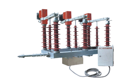 FZW32-40.5型戶外交流高壓真空負(fù)荷開關(guān)